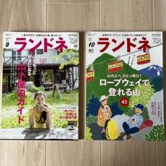 【受注生産品】 2025年最新】ウェイウェイらんど2の人気アイテム - メルカリ その他