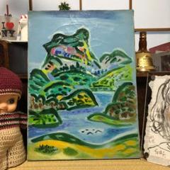 風景画「箱根」　和泉美雄 風景画「箱根」和泉美雄