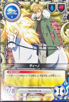 十年後ディーノ CCG PRカード 水着 人気便利グッズ 十年後ディーノ 水着 PRカード CCG その他 - その他