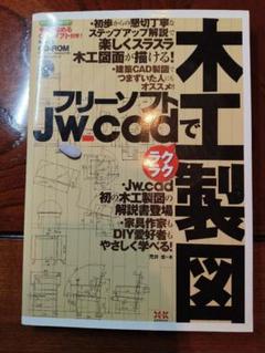 2025年最新】cad jw の本の人気アイテム - メルカリ