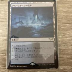 グルームレイクの境界 4枚 ボーダーレス Foil】(331)□ボーダーレス□《グルームレイクの境界/Gloomlake