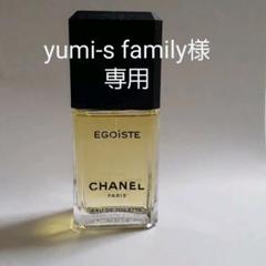 シャネル エゴイスト EDT 50ml