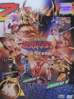 2025年最新】忍者戦隊カクレンジャーdvdの人気アイテム - メルカリ