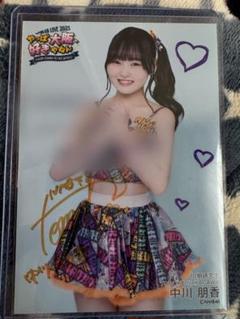 最新デザインの 本日限定】NMB48 中川朋香 直筆サイン入り写真 やっぱ大阪 アイドル