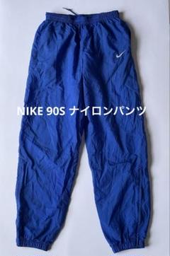 2025年最新】90s nike ナイロンパンツの人気アイテム - メルカリ