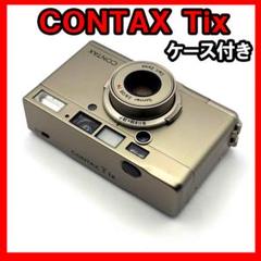 2025年最新】contax t2 ケースの人気アイテム - メルカリ