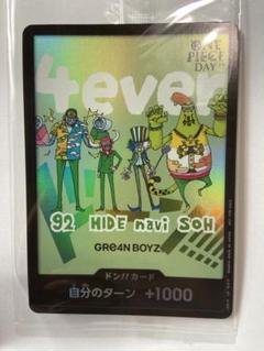 【新品未開封】ONE PIECE DAY'24 GRe4NBOYZカード ドン!!カード｛GRE4N BOYZ｝《ONE PIECE DAY'24 SPECIAL LIVE