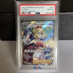 金に目がくらむ　psa10 日本語版 PSA10】リザードンGX SR 052/051の通販 土日祝休@magi公式