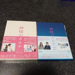 神様のカルテDVD 【Blu-ray】 Amazon.co.jp: 神様のカルテ2 Blu-rayスタンダード