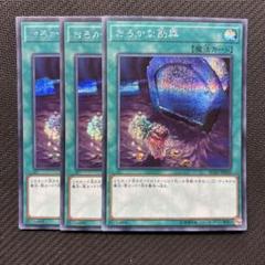 遊戯王　おろかな副葬　アジア　シークレットレア　2枚セット おろかな副葬【シークレット】{RC03-JP039}《魔法》