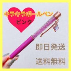 新品 未使用 ハーバリウムボールペン プリザード スワロフスキー キラキラ ペン
