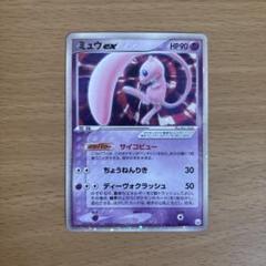 ミュウex 003/015 プレゼント PSA5 ミュウex 003/015 プレゼント PSA5 - メルカリ