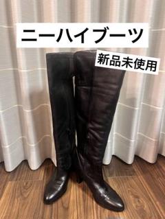 値下げ：初値～50％OFF】Casadei (新品未使用) ニーハイブーツ