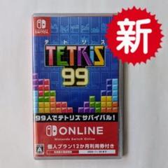 テトリス99 TETRIS 99 Switch