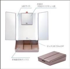 真実の鏡Luxe-Makeup Box
