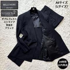 【大きいサイズ】BELLUMORE ベルモーレ セットアップ 100E5 スーツ ウール100% 黒シャドーストライプスーツ BELLUMORE ベーシック