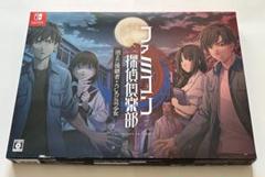 ファミコン探偵倶楽部 消えた後継者・うしろに立つ少女（ゲームカード無し）