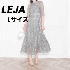 LEJA スパンコール刺繍レースプチハイネックフリルロングドレスワンピース