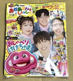 2025年最新】nhkのおかあさんといっしょ 2024なつ号の人気