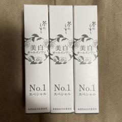 新品未開封　悠香　茶のしずく　　　　　　美白オールインワンジェル　120g No.1ジェル 株式会社悠香｜ゆうかストア