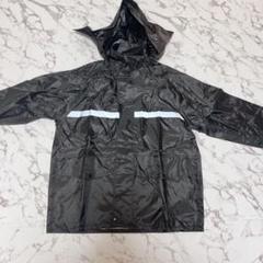 新品未使用❣️レインウェア 上下セット L 収納袋付き