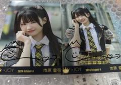 ニアジョイ ≒JOY 市原愛弓 ヨリ 直筆 生写真 振袖2025衣装 2025年最新】市原愛弓 直筆の人気アイテム - メルカリ