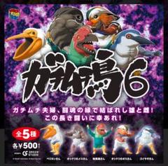 ガチムチ鳥1 再販開始のお知らせ - 株式会社スペースファクトリー