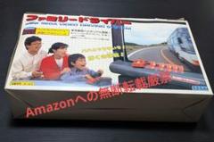 希少レア‼️ セガ ファミリードライバー レトロゲーム エレメカ 1988年