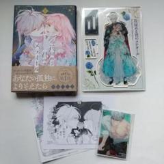 花秘める君のメテオール 1 2 3 有償特典 アニメイト フレックスコミックス on X: 