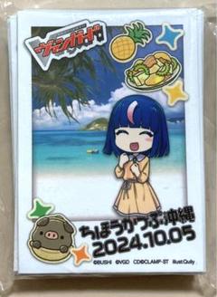 ヴァンガード ちほうかっぷ 沖縄 スリーブ 明導ヒカリ 未開封