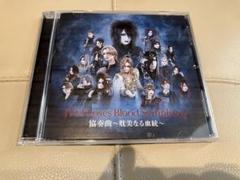 Roses Blood Symphony〜耽美なる血統〜(VIPシート特典盤) Roses Blood Symphony〜耽美なる血統〜(VIPシート特典盤) - メルカリ