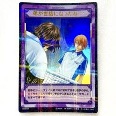 新テニスの王子様 テニプリ トレーディングカード 不二周助 観月はじめ レア