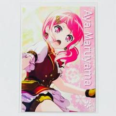 Amazon | バンドリ! ガールズバンドパーティ! 丸山彩 カード