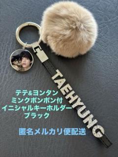 BTS　テヒョン　ヨンタン　ぬいぐるみ BTSテヒョンクルクルテテぬいぐるみ&服2点
