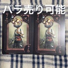 第五人格　バトルポーカー　医師　バイオリニスト　機械技師　sp identityⅤ 第五人格 アニメイト特典 バトルポーカーSP 機械技師