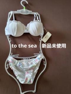2025年最新】to the sea 水着 ビキニの人気アイテム - メルカリ