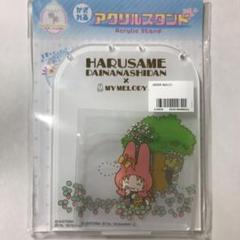 サンリオ 神威の中古 未使用品を探そう メルカリ