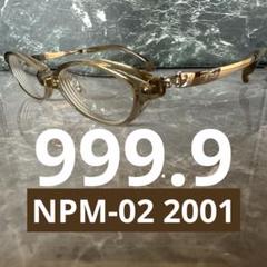 人気特価激安 最終値下げ】999.9 NPM-02 2001 メガネ メガネフレーム - メルカリ メガネ・老眼鏡