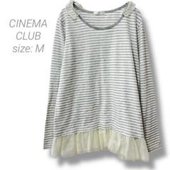 【シネマクラブ】CINEMA CLUB 裾チュールボーダーカットソー フリル M