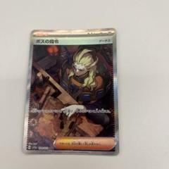 ポケモンカード ボスの司令 ゲーチス sar - メルカリ