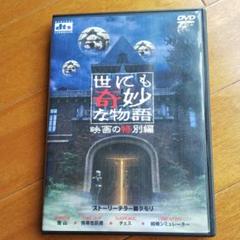 22年最新 世にも奇妙な物語 雪山の人気アイテム メルカリ