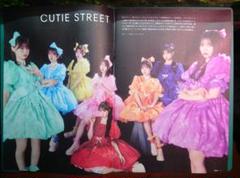 CUTiE キューティおまとめ8冊 2025年最新】cutie 雑誌 8の人気アイテム - メルカリ