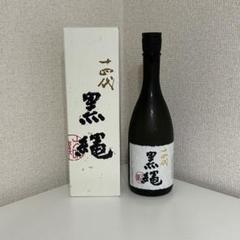 【箱付き】 十四代  黒縄  720ml  製造年月 2024のサムネイル
