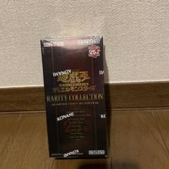 遊戯王 - 遊戯王　RARITYCOLLECTION 25th コナミデジタルエンタテインメント 遊戯王OCG デュエル