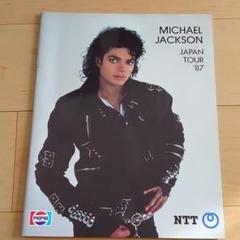 【希少】1987年NTT発行マイケル・ジャクソン ジャパンツアー公式ポスターB1 マイケルジャクソンJapan ツアー87年 大型金銀ポスターセット