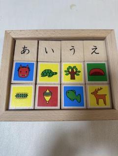 あいうえお積木　戸田デザイン