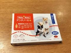 Vet'z Petz アンチノール 89粒 犬のサプリメント【アンチノール プラス】– ベッツペッツ公式サイト