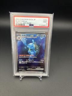 PSA9 カメックスex SAR SV2a ポケモンカード151 202/165