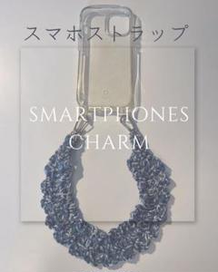 【SALE!!】ハンドメイド　かぎ編みスマホストラップ