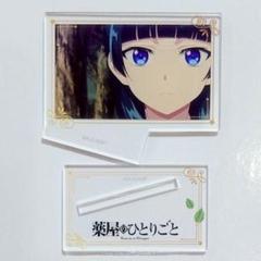 2025年最新】薬屋のひとりごと アクリルスタンド ロフトの人気